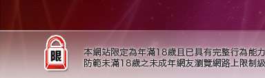 超G名模影音視訊聊天室本網站限定年滿18歲方可瀏覽